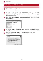 Предварительный просмотр 494 страницы Docomo F-01A Instruction Manual