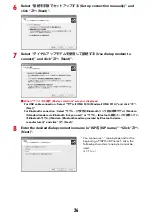 Предварительный просмотр 495 страницы Docomo F-01A Instruction Manual