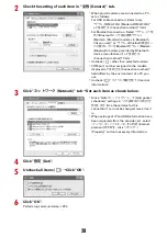 Предварительный просмотр 497 страницы Docomo F-01A Instruction Manual