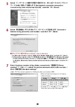 Предварительный просмотр 499 страницы Docomo F-01A Instruction Manual