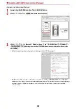 Preview for 120 page of Docomo f-01c Instruction Manual