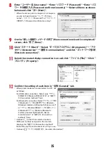 Preview for 131 page of Docomo f-01c Instruction Manual