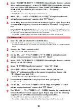 Предварительный просмотр 115 страницы Docomo F-02B Instruction Manual