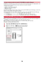 Предварительный просмотр 119 страницы Docomo F-02B Instruction Manual