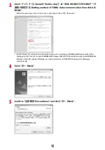 Предварительный просмотр 120 страницы Docomo F-02B Instruction Manual