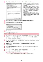 Предварительный просмотр 128 страницы Docomo F-02B Instruction Manual