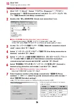 Предварительный просмотр 131 страницы Docomo F-02B Instruction Manual