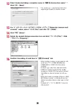 Предварительный просмотр 133 страницы Docomo F-02B Instruction Manual