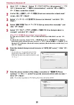 Предварительный просмотр 131 страницы Docomo F-04D Instruction Manual