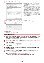 Preview for 440 page of Docomo F-08A Manual