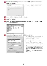 Preview for 445 page of Docomo F-08A Manual