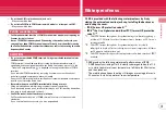 Предварительный просмотр 17 страницы Docomo F-08B Instruction Manual