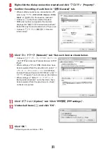 Предварительный просмотр 130 страницы Docomo F-08B Instruction Manual