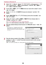 Предварительный просмотр 131 страницы Docomo F-08B Instruction Manual