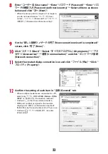 Предварительный просмотр 132 страницы Docomo F-08B Instruction Manual