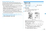 Предварительный просмотр 227 страницы Docomo F960I Instruction Manual