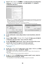 Предварительный просмотр 512 страницы Docomo F960I Instruction Manual