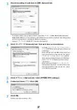 Предварительный просмотр 538 страницы Docomo F960I Instruction Manual