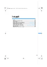 Preview for 247 page of Docomo FOMA D851IWM User Manual