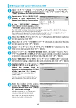 Предварительный просмотр 495 страницы Docomo Foma N705iu Instruction Manual