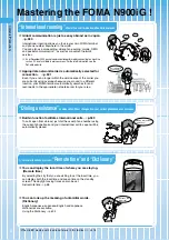 Предварительный просмотр 10 страницы Docomo foma N900IG User Manual