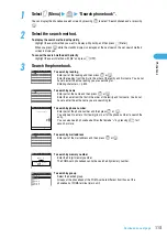 Предварительный просмотр 119 страницы Docomo foma N900IG User Manual