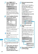 Предварительный просмотр 476 страницы Docomo foma N900IG User Manual