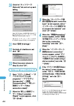 Предварительный просмотр 490 страницы Docomo foma N900IG User Manual