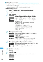 Предварительный просмотр 510 страницы Docomo foma N900IG User Manual