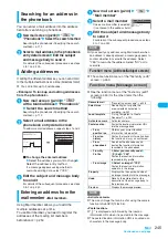 Preview for 247 page of Docomo FOMA N904I User Manual