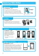 Предварительный просмотр 12 страницы Docomo foma N905i Manual