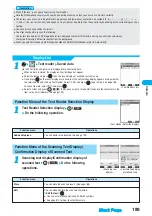 Preview for 191 page of Docomo FOMA P901iS Manual