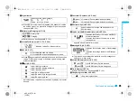 Предварительный просмотр 37 страницы Docomo Foma SH905iTV Instruction Manual