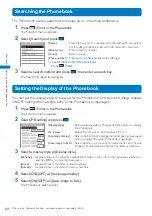 Предварительный просмотр 96 страницы Docomo FOMA SO902I User Manual