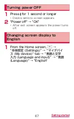 Preview for 69 page of Docomo GALAXY S4 SC-04E Instruction Manual