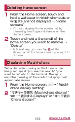 Preview for 155 page of Docomo GALAXY S4 SC-04E Instruction Manual