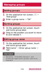 Preview for 160 page of Docomo GALAXY S4 SC-04E Instruction Manual