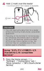 Preview for 262 page of Docomo GALAXY S4 SC-04E Instruction Manual