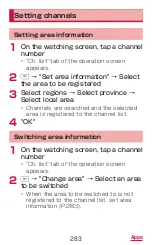 Preview for 285 page of Docomo GALAXY S4 SC-04E Instruction Manual