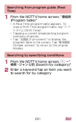 Preview for 293 page of Docomo GALAXY S4 SC-04E Instruction Manual