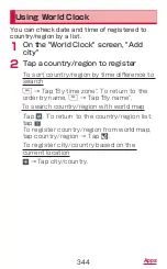 Preview for 346 page of Docomo GALAXY S4 SC-04E Instruction Manual