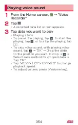 Preview for 356 page of Docomo GALAXY S4 SC-04E Instruction Manual