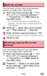 Preview for 361 page of Docomo GALAXY S4 SC-04E Instruction Manual