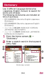 Preview for 366 page of Docomo GALAXY S4 SC-04E Instruction Manual