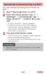 Preview for 400 page of Docomo GALAXY S4 SC-04E Instruction Manual