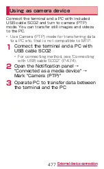 Preview for 479 page of Docomo GALAXY S4 SC-04E Instruction Manual