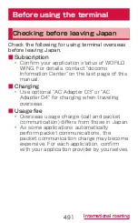 Preview for 493 page of Docomo GALAXY S4 SC-04E Instruction Manual