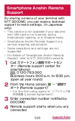 Preview for 530 page of Docomo GALAXY S4 SC-04E Instruction Manual