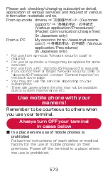 Preview for 575 page of Docomo GALAXY S4 SC-04E Instruction Manual