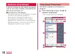 Предварительный просмотр 112 страницы Docomo L-01F Instruction Manual